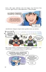 Еще более наглядная анатомия — изображение 14