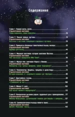 Еще более наглядная анатомия — изображение 6