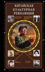 Китайская культурная революция. Ли Бао