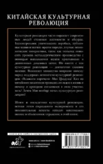 Китайская культурная революция — изображение 3