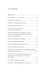 Китайская культурная революция — изображение 4