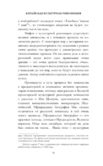 Китайская культурная революция — изображение 6