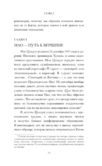 Китайская культурная революция — изображение 7