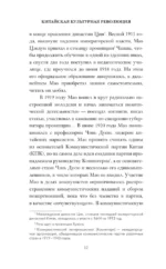 Китайская культурная революция — изображение 8