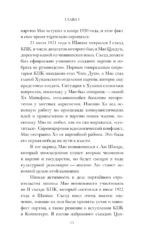 Китайская культурная революция — изображение 9