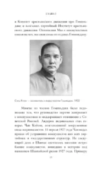 Китайская культурная революция — изображение 10