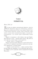 Сны Эйлиса. Душа мира — изображение 3