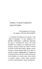 Род и дети. Как история семьи влияет на деторождение — изображение 4