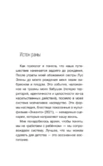 Род и дети. Как история семьи влияет на деторождение — изображение 5