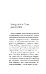 Род и дети. Как история семьи влияет на деторождение — изображение 6