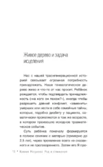 Род и дети. Как история семьи влияет на деторождение — изображение 8