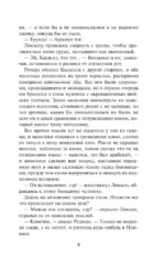 Обольстительный пират — изображение 11