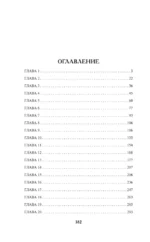Обольстительный пират — изображение 3