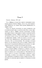 Обольстительный пират — изображение 5