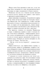 Обольстительный пират — изображение 6