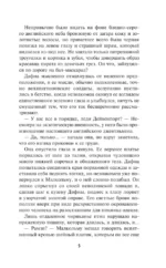 Обольстительный пират — изображение 7
