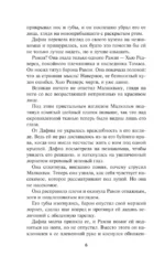 Обольстительный пират — изображение 8