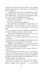 Обольстительный пират — изображение 9