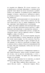 Обольстительный пират — изображение 10