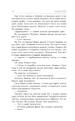 Все оттенки боли — изображение 11