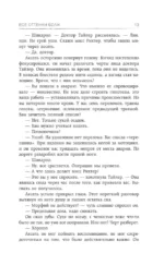 Все оттенки боли — изображение 12