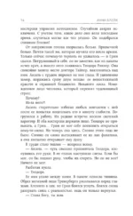 Все оттенки боли — изображение 13