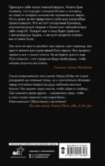 Все оттенки боли — изображение 3