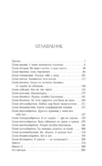 Все оттенки боли — изображение 5