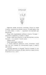 Все оттенки боли — изображение 6