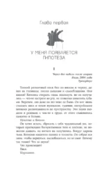 Все оттенки боли — изображение 7
