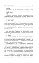 Все оттенки боли — изображение 8