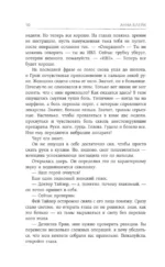 Все оттенки боли — изображение 9
