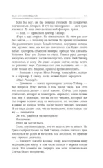 Все оттенки боли — изображение 10