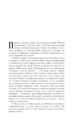 Черный венок — изображение 4