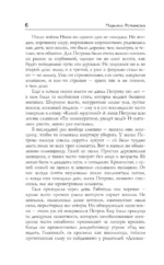 Черный венок — изображение 5
