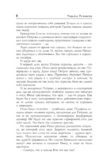 Черный венок — изображение 7