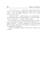 Черный венок — изображение 9