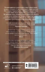 Иллюзия страха — изображение 3