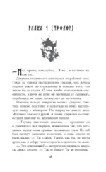 Иллюзия страха — изображение 4