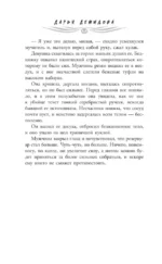 Иллюзия страха — изображение 5