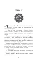 Иллюзия страха — изображение 6