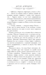 Иллюзия страха — изображение 7