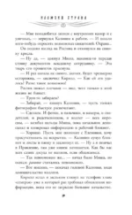Иллюзия страха — изображение 8