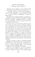 Иллюзия страха — изображение 9