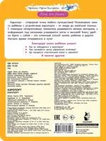 Аэропорт — изображение 3