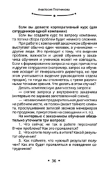 Как создать свой онлайн-курс. Сам себе методолог — изображение 12