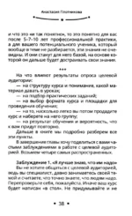 Как создать свой онлайн-курс. Сам себе методолог — изображение 14