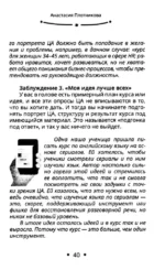 Как создать свой онлайн-курс. Сам себе методолог — изображение 16