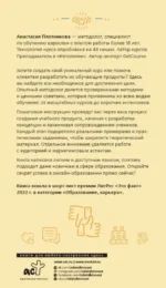 Как создать свой онлайн-курс. Сам себе методолог — изображение 3