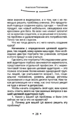 Как создать свой онлайн-курс. Сам себе методолог — изображение 7